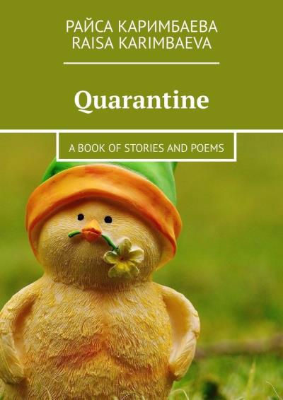 Книга Quarantine. A book of stories and poems (Райса Каримбаева)