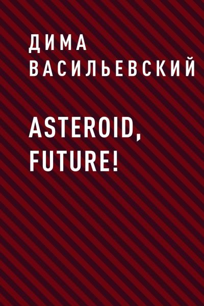 Книга Asteroid, Future! (Дима Васильевский)