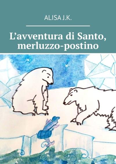 Книга L’avventura di Santo, merluzzo-postino (Alisa J.K.)