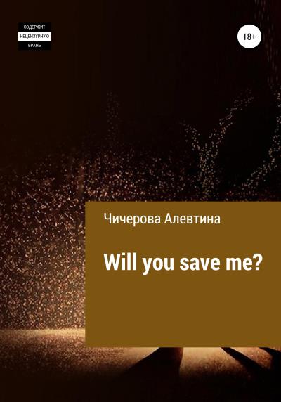 Книга Will you save me (Алевтина Сергеевна Чичерова)