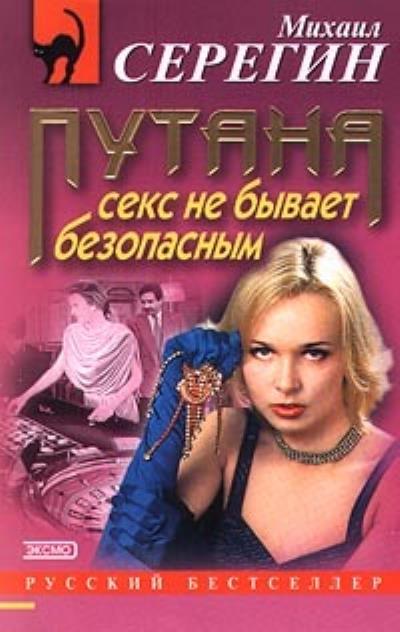 Книга Рубиновый воздыхатель (Михаил Серегин)