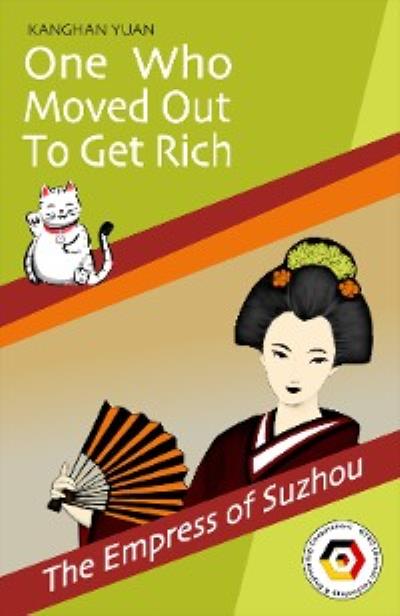 Книга One Who Moved Out to Get Rich (Kanghan YUAN)