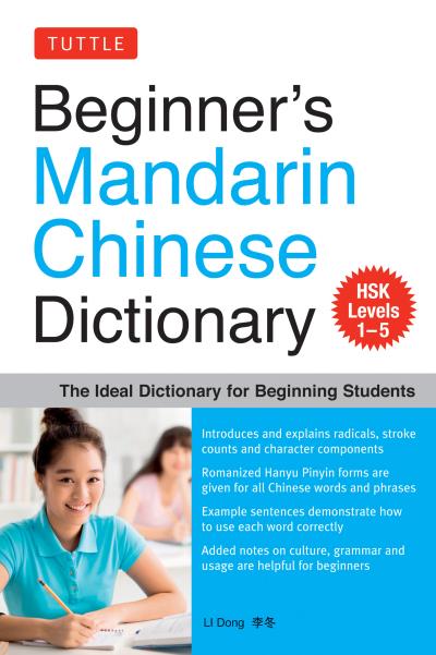 Книга Beginner's Mandarin Chinese Dictionary (Li Dong)