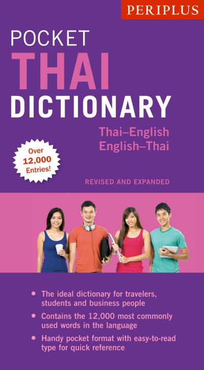 Книга Periplus Pocket Thai Dictionary (Jintana Rattanakhemakorn)