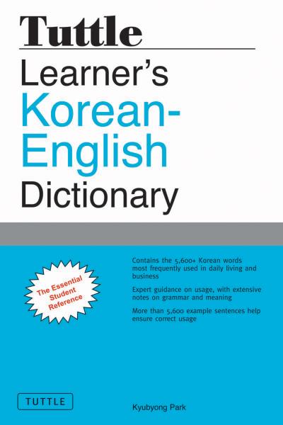 Книга Tuttle Learner's Korean-English Dictionary (Kyubyong Park)