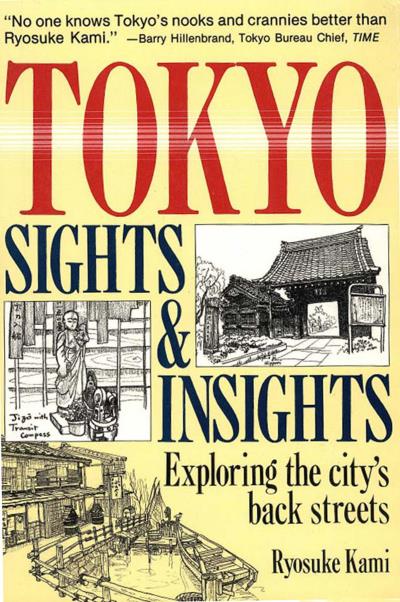 Книга Tokyo Sights and Insights (Ryosuke Kami)