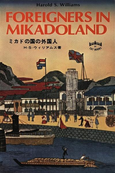 Книга Foreigners in Mikadoland (Harold S. Williams)