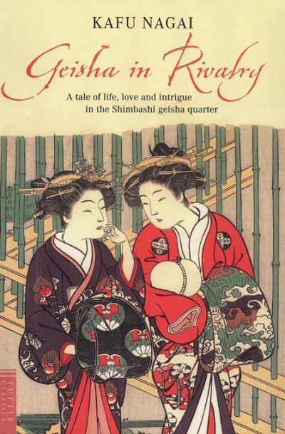 Книга Geisha in Rivalry (Kafu Nagai)