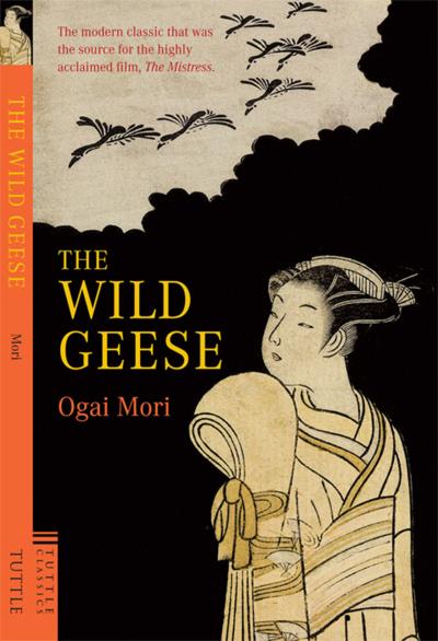 Книга Wild Geese (Ogai Mori)