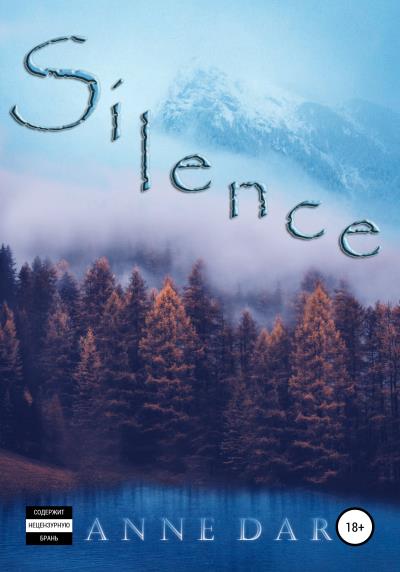 Книга Silence (Anne Dar)