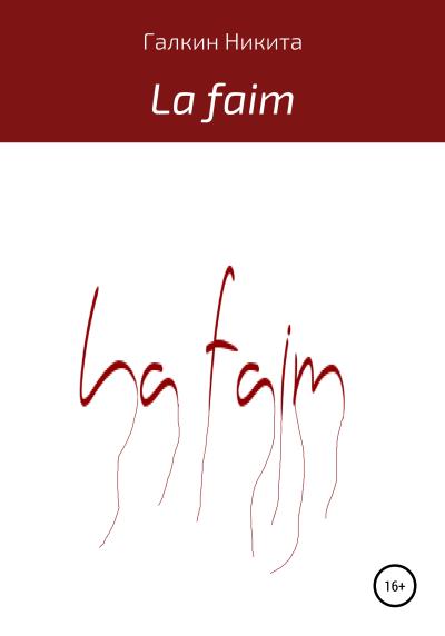 Книга La faim (Никита Антонович Галкин)