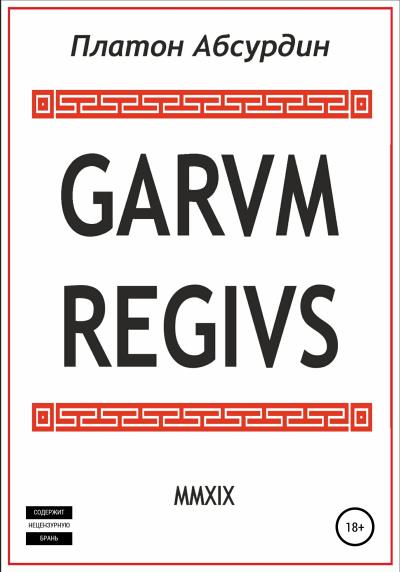 Книга Garum Regius (Платон Абсурдин)