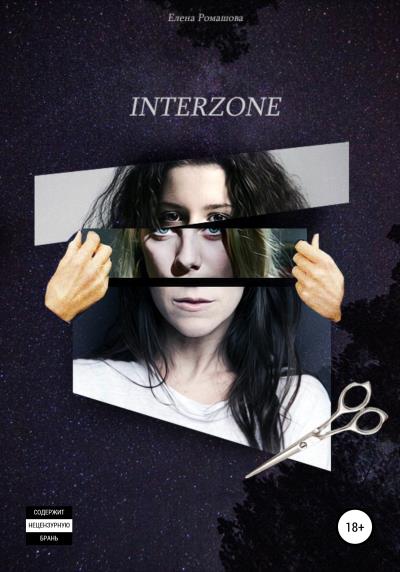 Книга Interzone (Елена Ромашова)