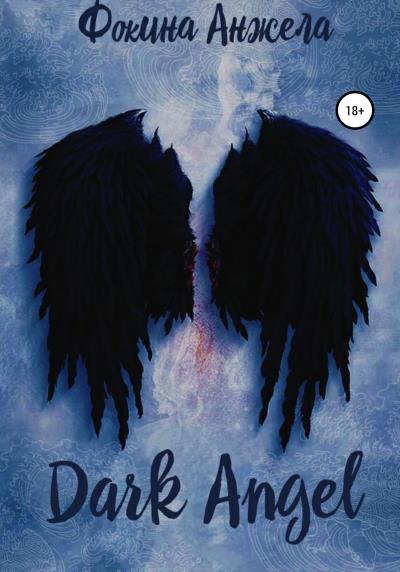 Книга Dark Angel (Анжела Валентиновна Фокина)