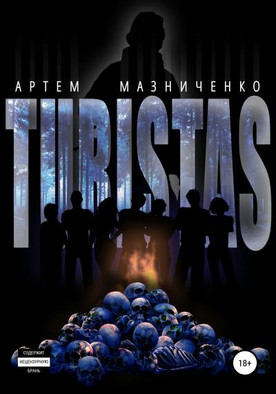 Книга TURISTAS (Артем Владимирович Мазниченко)