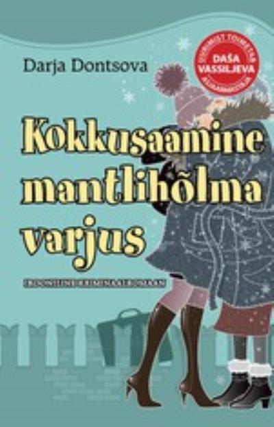 Книга Kokkusaamine mantlihõlma varjus (Дарья Донцова)