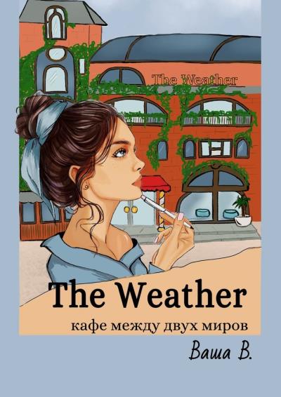 Книга The Weather. Кафе между двух миров (Ваша В.)