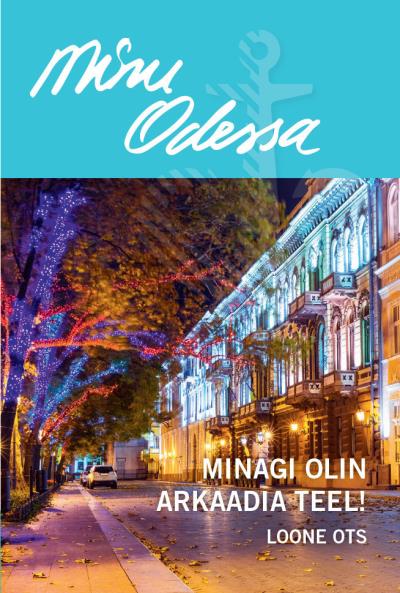 Книга Minu Odessa. Minagi olin Arkaadia teel! (Loone Ots)