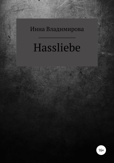 Книга Hassliebe (Инна Владимирова)