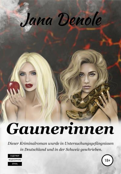 Книга Gaunerinnen (Jana Denole Яна Деноль)