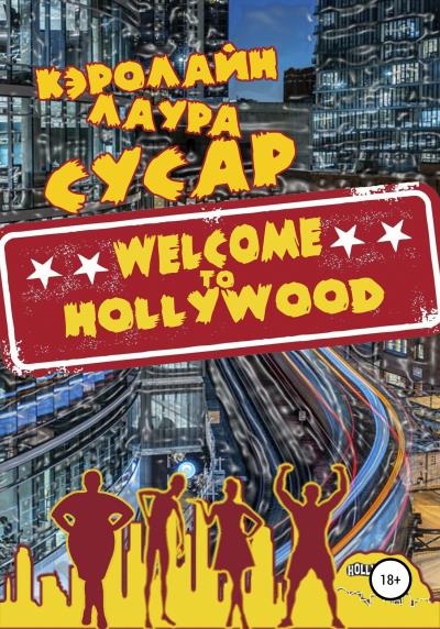 Книга Welcome to Hollywood (Кэролайн Лаура Сусар)