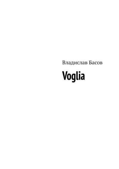 Книга Voglia (Владислав Басов)