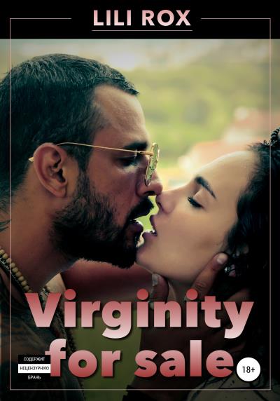 Книга Virginity for sale (Лили Рокс)