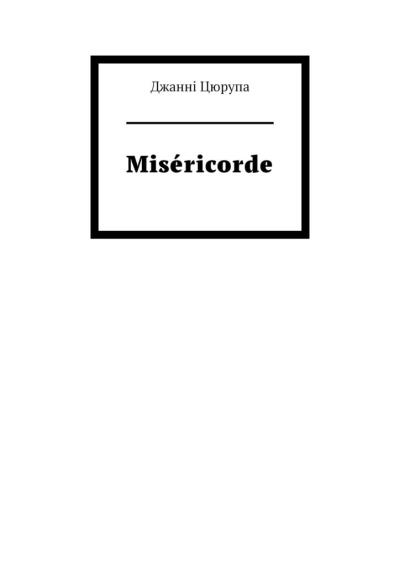 Книга Miséricorde (Джанні Цюрупа)