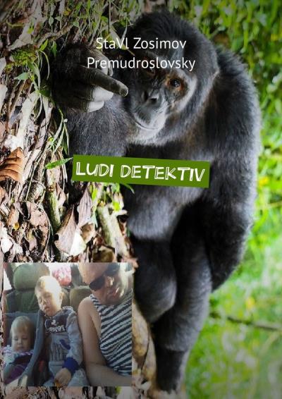 Книга Ludi detektiv. Smiješan detektiv (StaVl Zosimov Premudroslovsky)