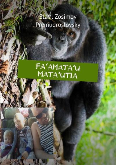 Книга Faʻamataʻu mataʻutia. Faʻamatalaga mataʻutia (СтаВл Зосимов Премудрословски)