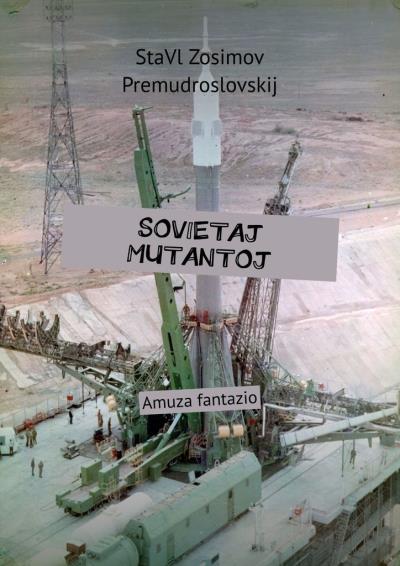 Книга SOVIETAJ MUTANTOJ. Amuza fantazio (СтаВл Зосимов Премудрословски)