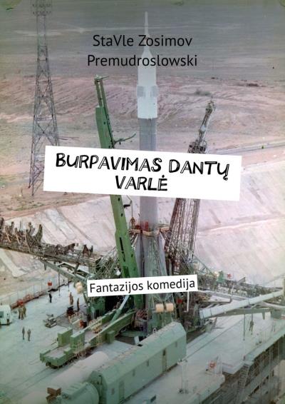 Книга Burpavimas Dantų varlė. Fantazijos komedija (СтаВл Зосимов Премудрословски)