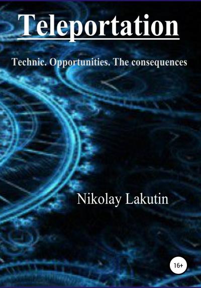 Книга Teleportation. Technic. Opportunities. The consequences (Nikolay Lakutin)