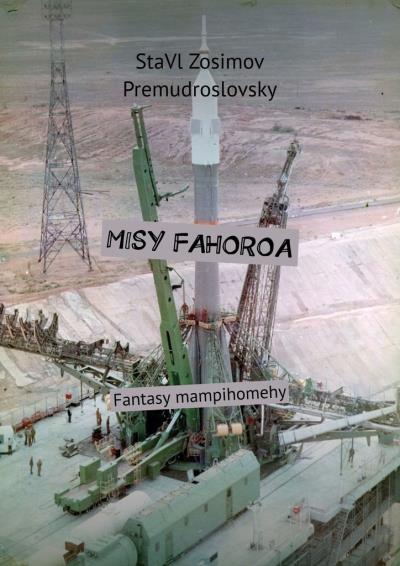 Книга MISY FAHOROA. Fantasy mampihomehy (СтаВл Зосимов Премудрословски)