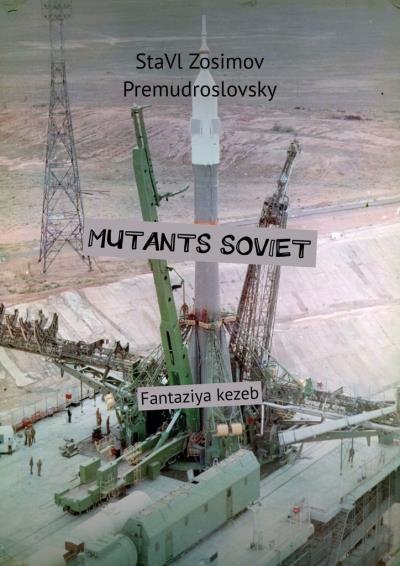 Книга Mutants soviet. Fantaziya kezeb (СтаВл Зосимов Премудрословски)