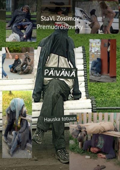 Книга PÄIVÄNÄ. Hauska totuus (СтаВл Зосимов Премудрословски)