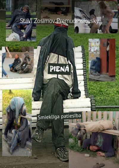 Книга PIENĀ. Smieklīga patiesība (СтаВл Зосимов Премудрословски)