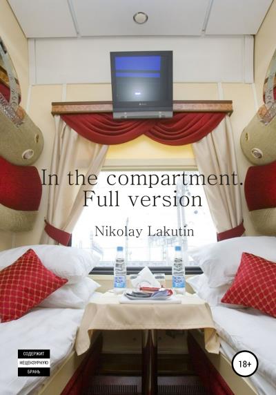 Книга In the compartment. Full version (Nikolay Lakutin)