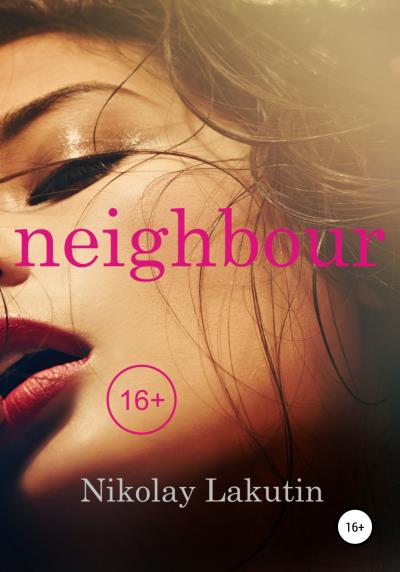 Книга Neighbour (Nikolay Lakutin)