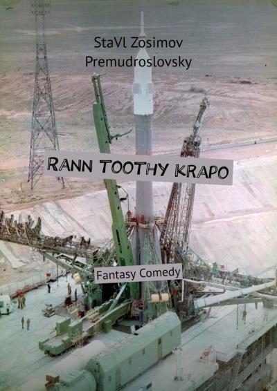 Книга Rann toothy krapo. Fantasy Comedy (СтаВл Зосимов Премудрословски)