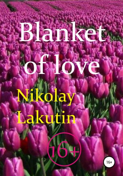 Книга Blanket of love (Nikolay Lakutin)