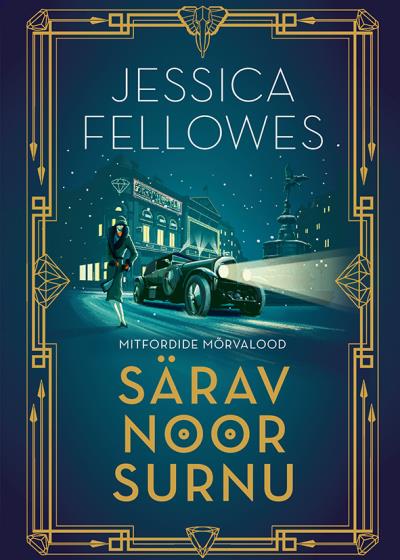 Книга Mitfordide mõrvalood. Särav noor surnu (Jessica  Fellowes)