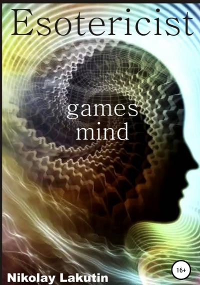 Книга Esotericist. Mind games (Nikolay Lakutin)