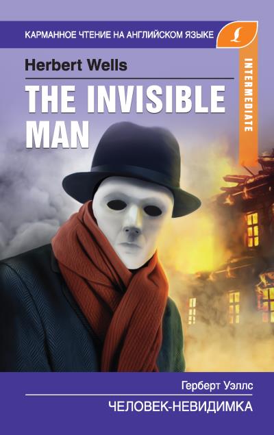 Книга Человек-невидимка / The Invisible Man (Герберт Уэллс)