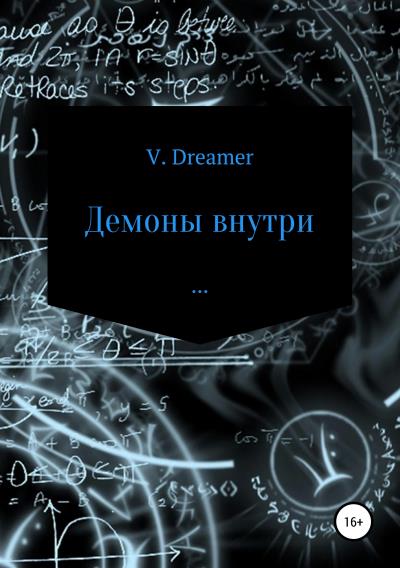 Книга Демоны внутри (Vlad Dreamer)