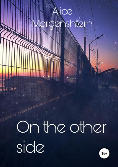 Книга On the other side (Элис Моргенштерн)