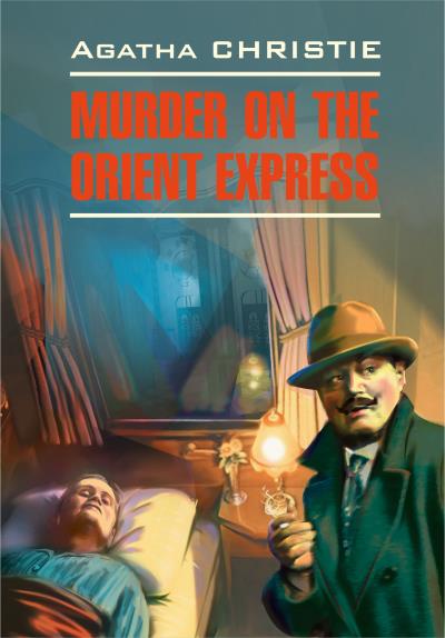 Книга Murder On The Orient Express / Убийство в восточном экспрессе (Агата Кристи)