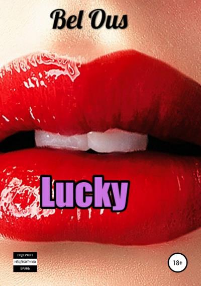 Книга Lucky (Bel Ous)