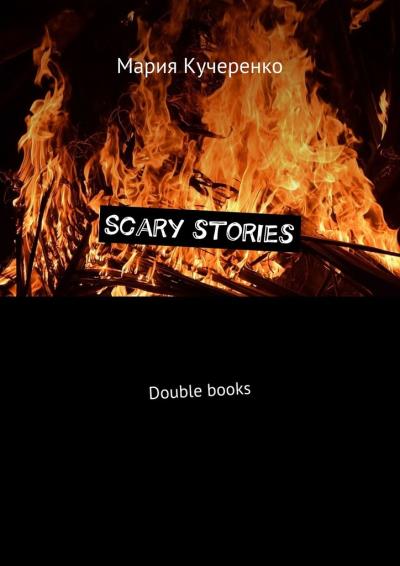 Книга Scary stories. Double books (Мария Кучеренко)