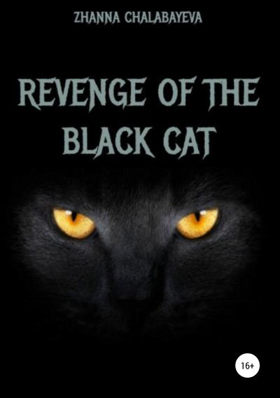 Книга Revenge of the black cat (Zhanna Chalabayeva)